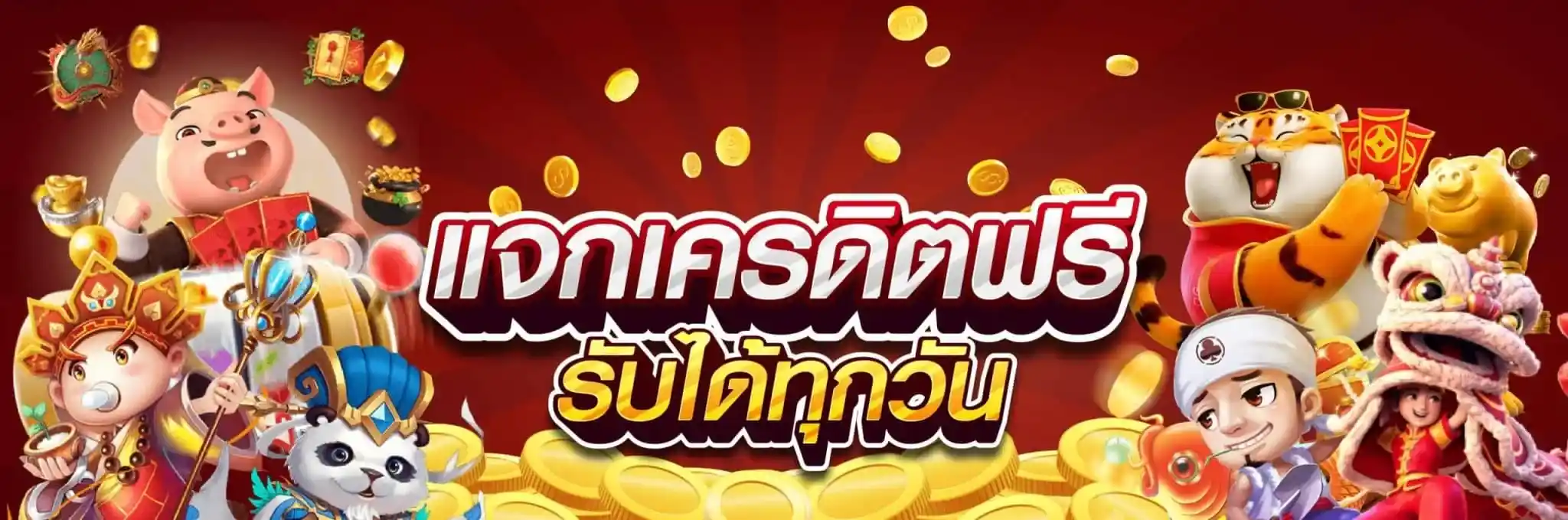 ติดโปร 789